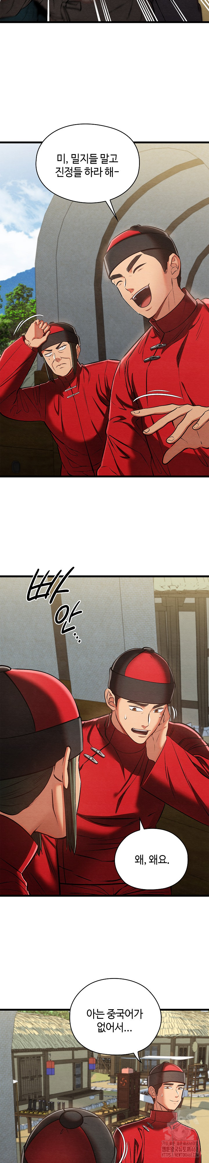 Principles and Practices of Lovemaking Raw - Chapter 37 [photo 5] - MangaPorn