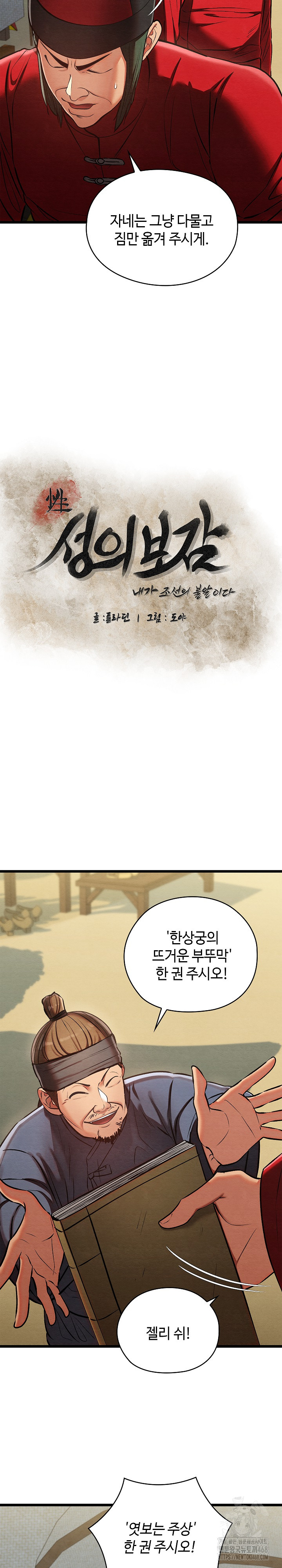 Principles and Practices of Lovemaking Raw - Chapter 37 [photo 6] - MangaPorn