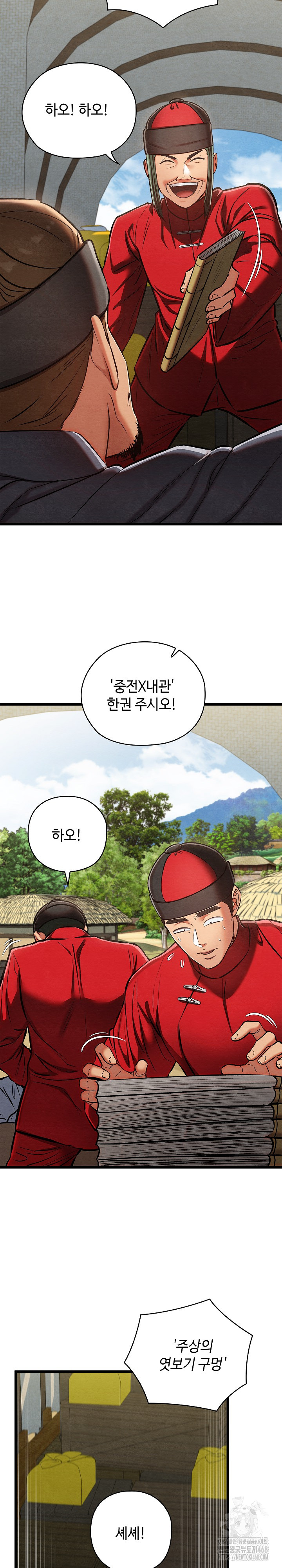 Principles and Practices of Lovemaking Raw - Chapter 37 [photo 7] - MangaPorn