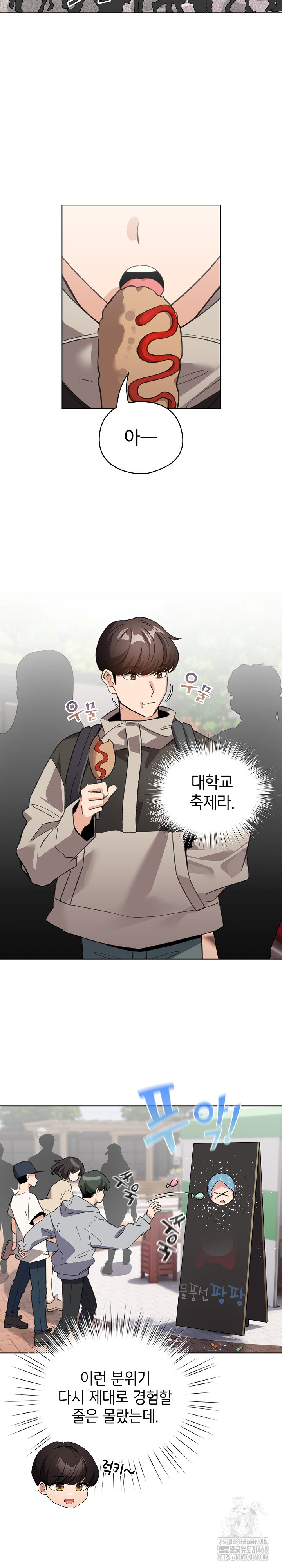 I Became a Pornhwa NPC Raw - Chapter 24 [photo 10] - MangaPorn