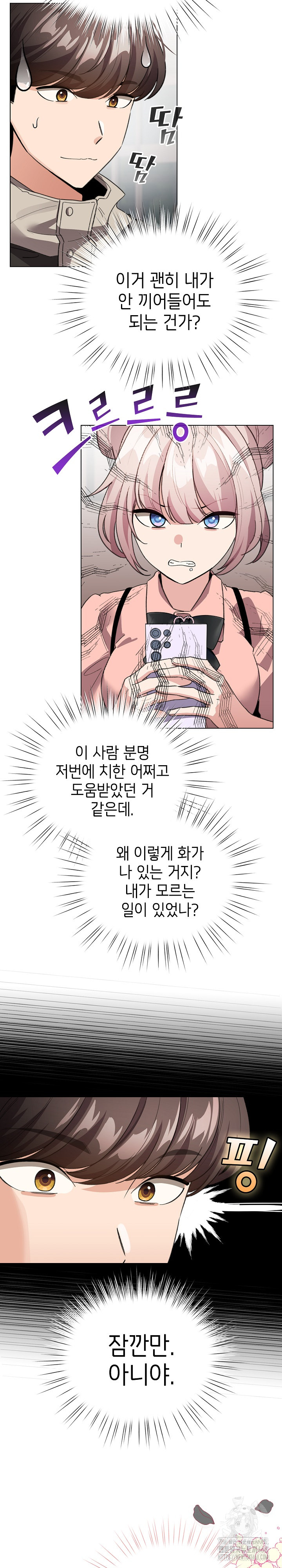 I Became a Pornhwa NPC Raw - Chapter 24 [photo 13] - MangaPorn