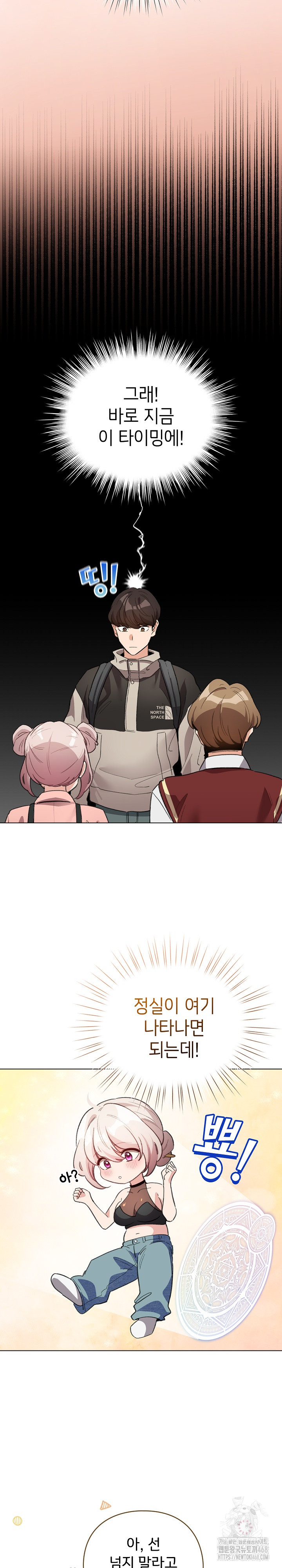 I Became a Pornhwa NPC Raw - Chapter 24 [photo 16] - MangaPorn