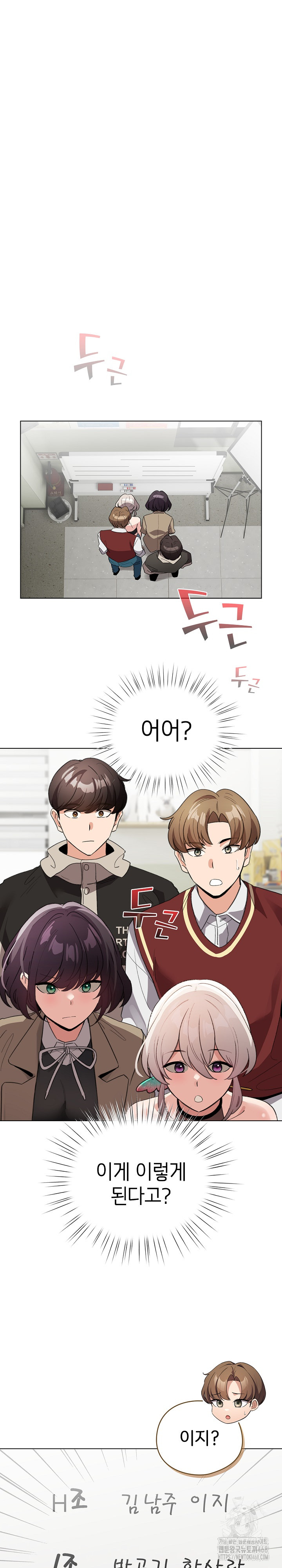 I Became a Pornhwa NPC Raw - Chapter 24 [photo 2] - MangaPorn