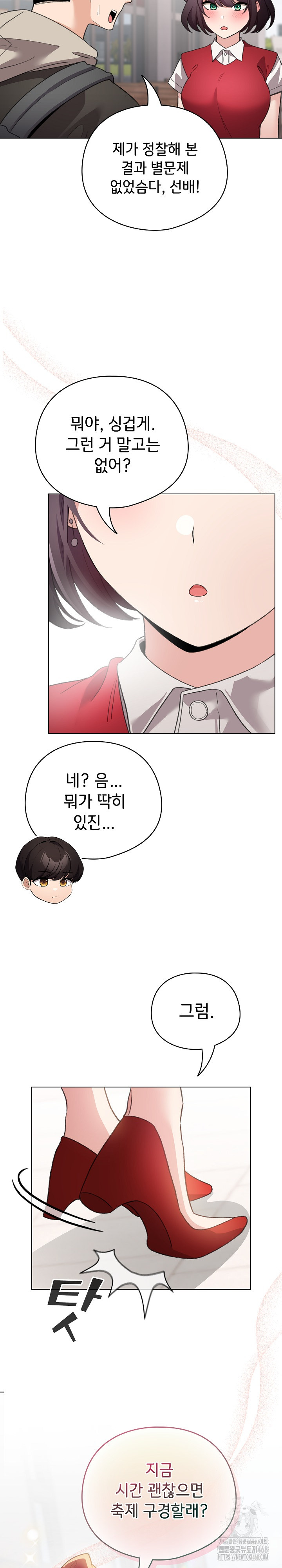 I Became a Pornhwa NPC Raw - Chapter 24 [photo 24] - MangaPorn