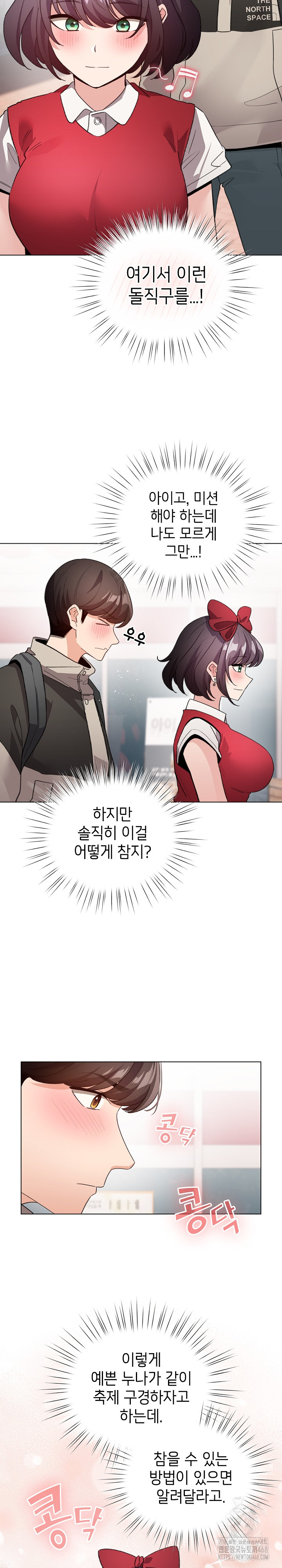I Became a Pornhwa NPC Raw - Chapter 24 [photo 26] - MangaPorn