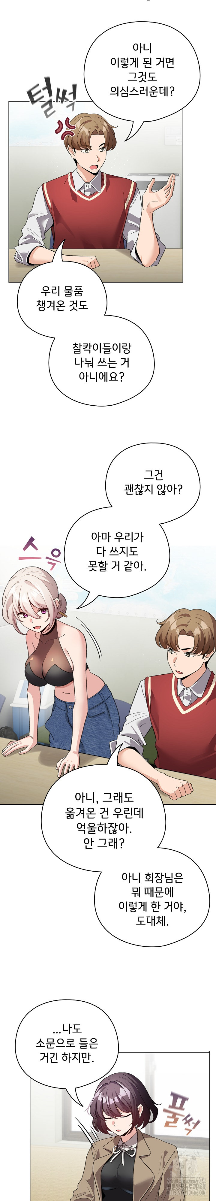 I Became a Pornhwa NPC Raw - Chapter 24 [photo 4] - MangaPorn