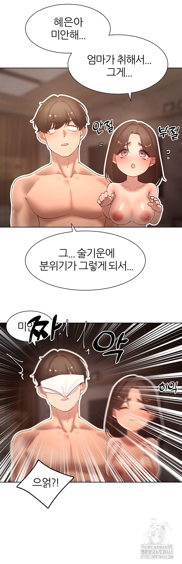 The Protagonist Gets Stronger When He Fucks the Female Hunter Raw - Chapter 37 [photo 10] - MangaPorn