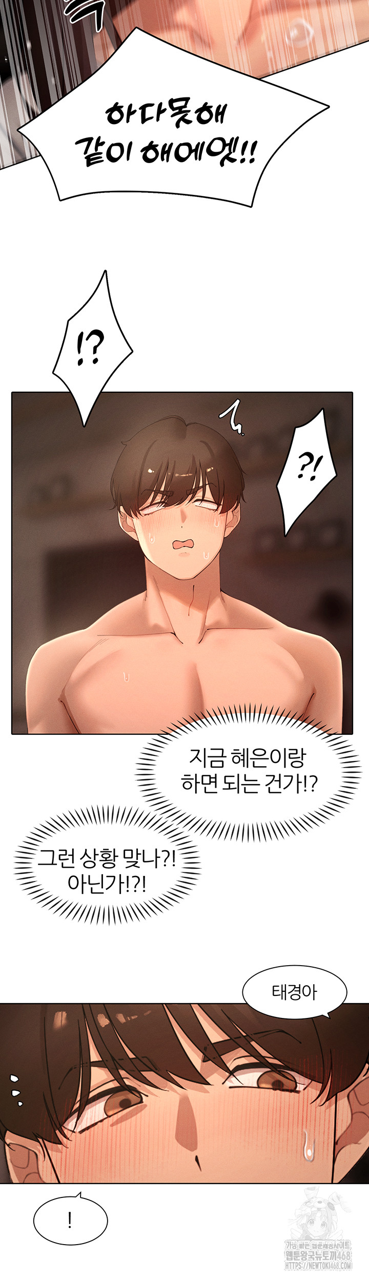 The Protagonist Gets Stronger When He Fucks the Female Hunter Raw - Chapter 37 [photo 13] - MangaPorn