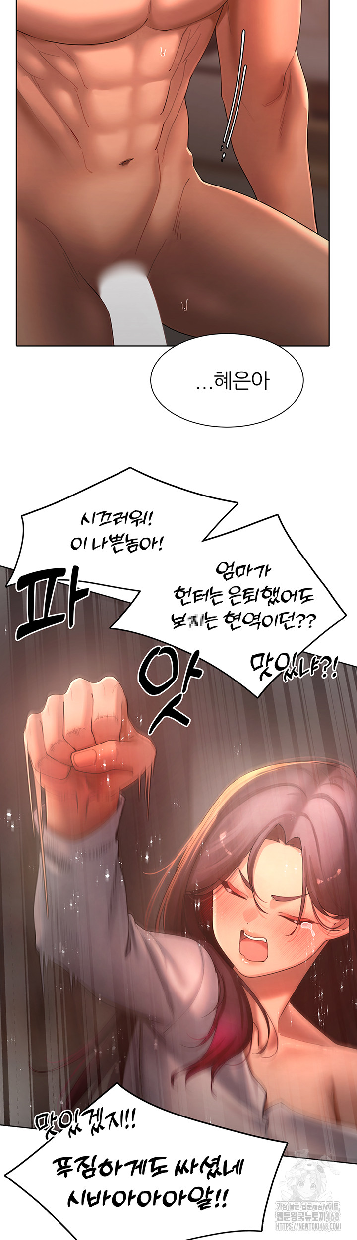 The Protagonist Gets Stronger When He Fucks the Female Hunter Raw - Chapter 37 [photo 15] - MangaPorn