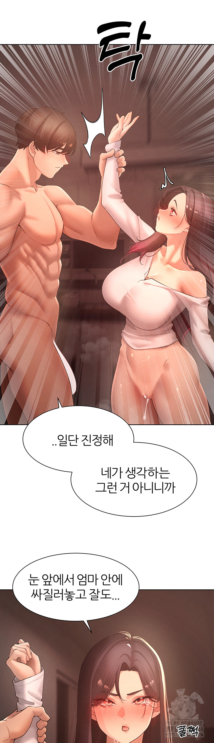 The Protagonist Gets Stronger When He Fucks the Female Hunter Raw - Chapter 37 [photo 17] - MangaPorn