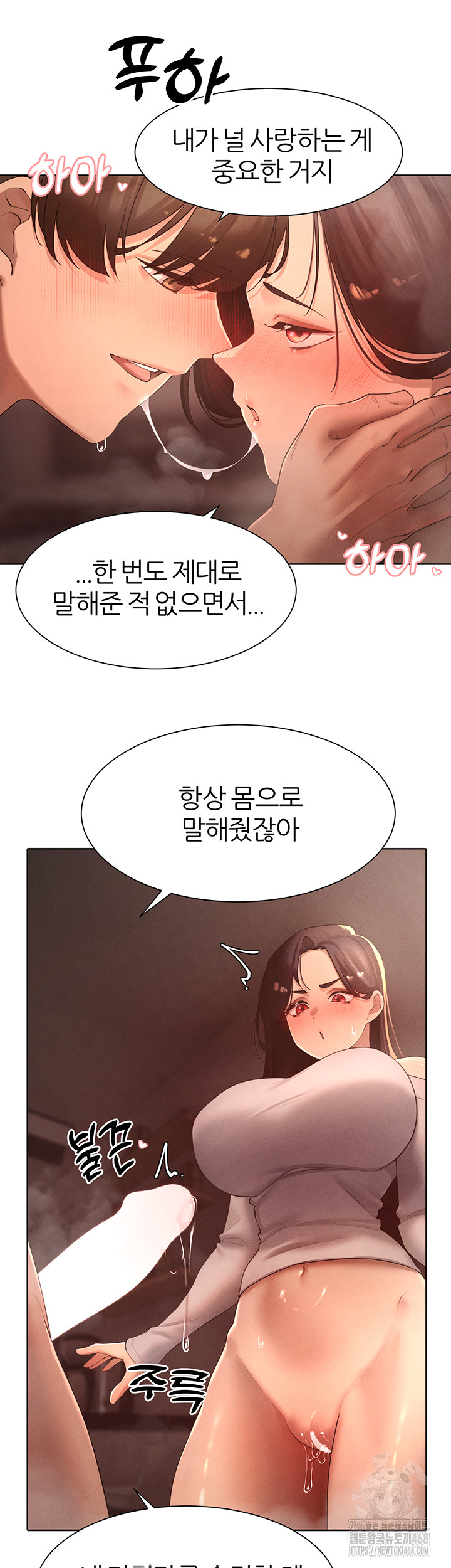 The Protagonist Gets Stronger When He Fucks the Female Hunter Raw - Chapter 37 [photo 20] - MangaPorn