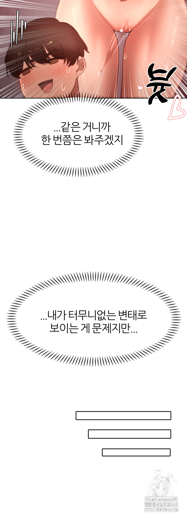 The Protagonist Gets Stronger When He Fucks the Female Hunter Raw - Chapter 37 [photo 23] - MangaPorn