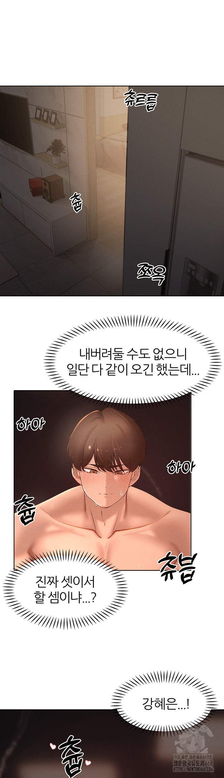 The Protagonist Gets Stronger When He Fucks the Female Hunter Raw - Chapter 37 [photo 24] - MangaPorn