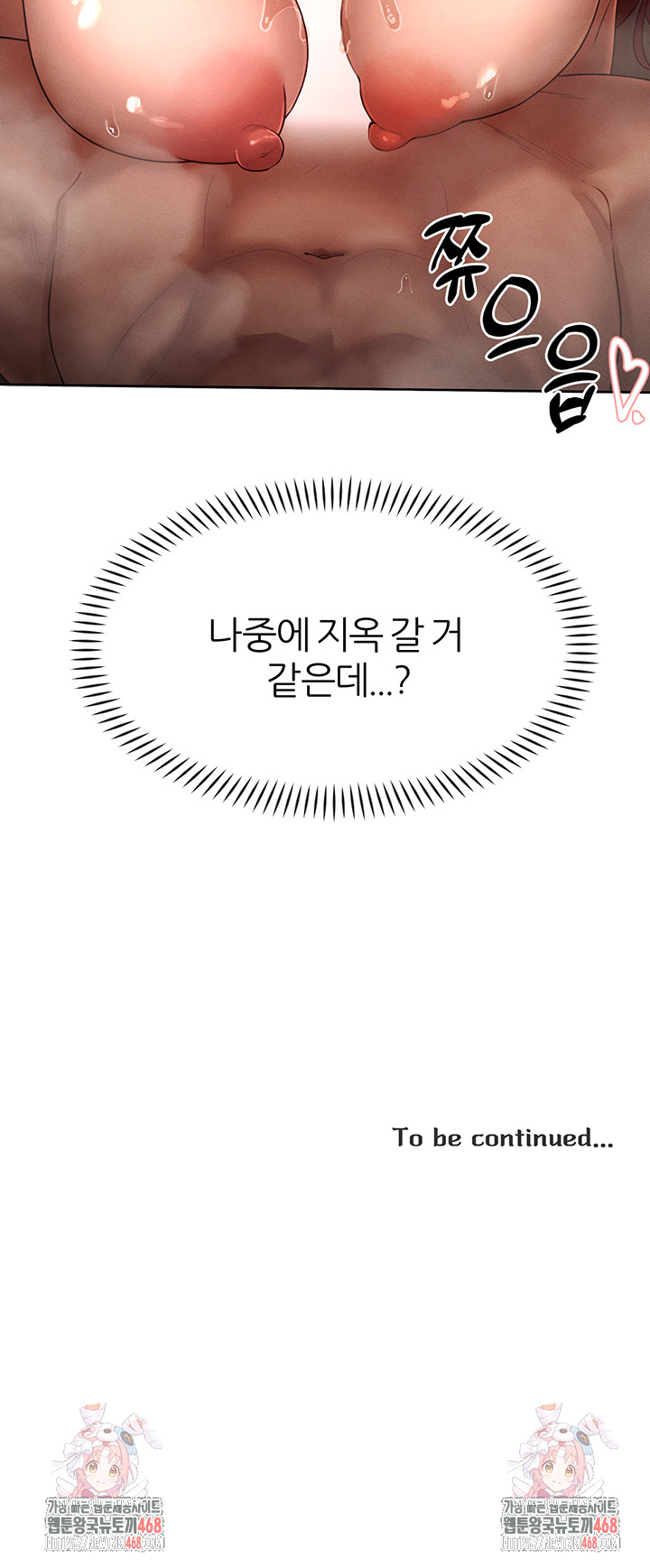 The Protagonist Gets Stronger When He Fucks the Female Hunter Raw - Chapter 37 [photo 33] - MangaPorn