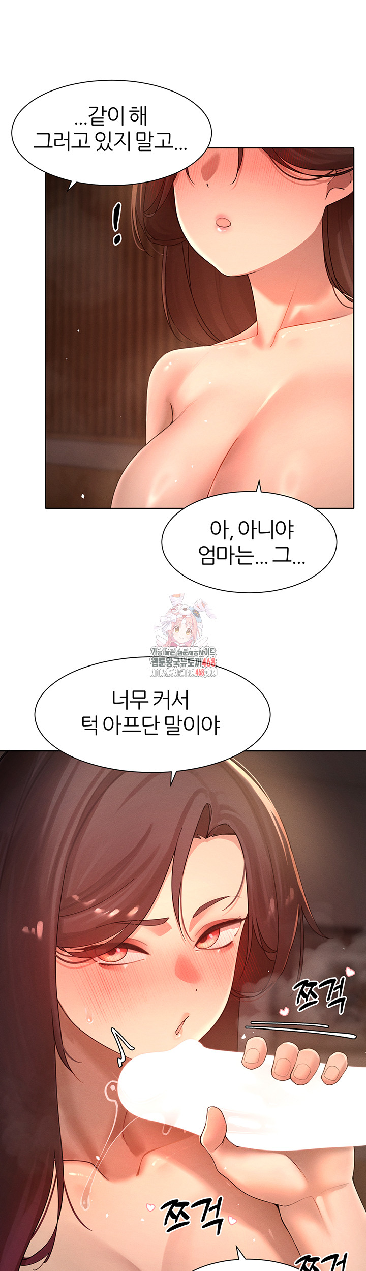 The Protagonist Gets Stronger When He Fucks the Female Hunter Raw - Chapter 38 [photo 1] - MangaPorn