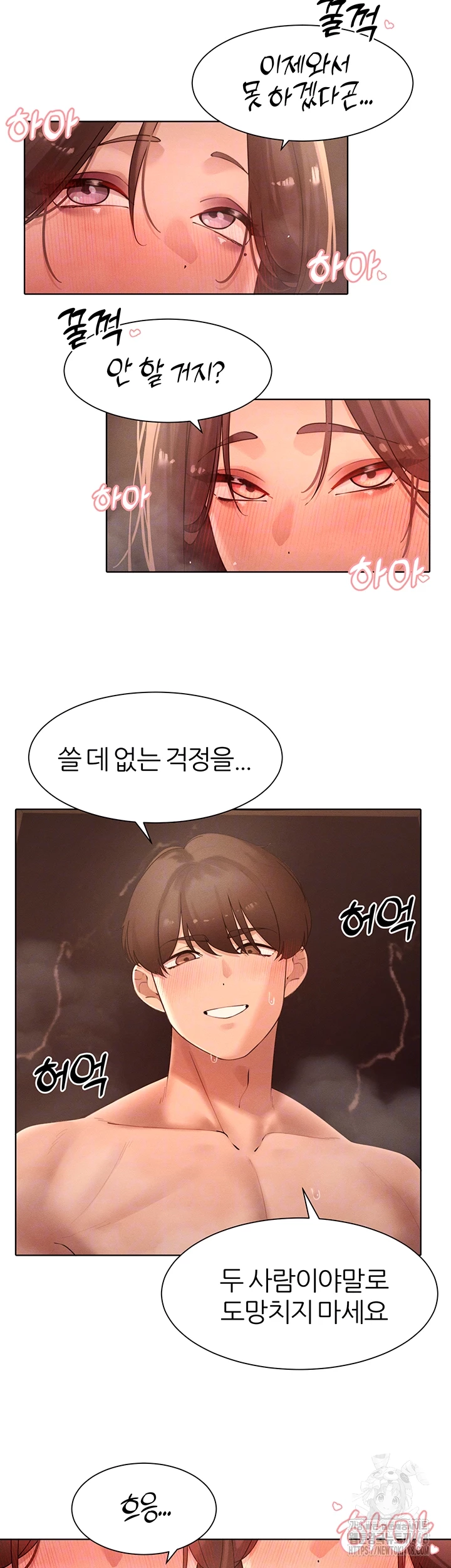 The Protagonist Gets Stronger When He Fucks the Female Hunter Raw - Chapter 38 [photo 14] - MangaPorn