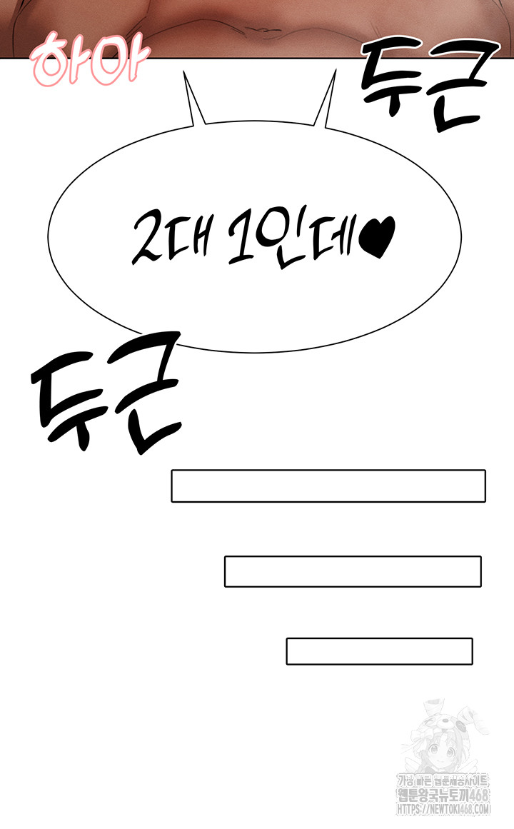 The Protagonist Gets Stronger When He Fucks the Female Hunter Raw - Chapter 38 [photo 16] - MangaPorn