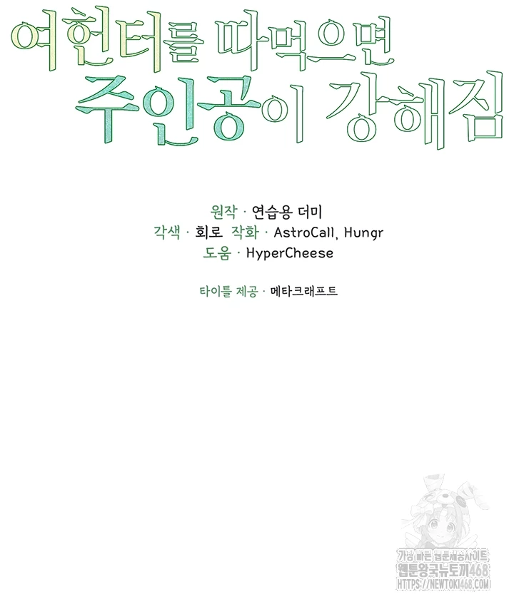 The Protagonist Gets Stronger When He Fucks the Female Hunter Raw - Chapter 38 [photo 4] - MangaPorn