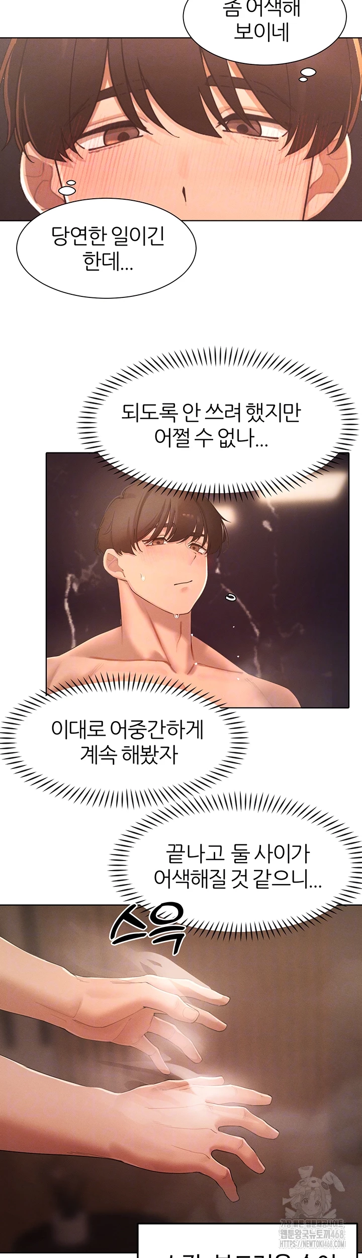 The Protagonist Gets Stronger When He Fucks the Female Hunter Raw - Chapter 38 [photo 6] - MangaPorn