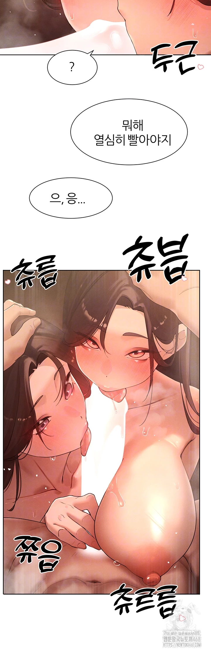 The Protagonist Gets Stronger When He Fucks the Female Hunter Raw - Chapter 38 [photo 8] - MangaPorn