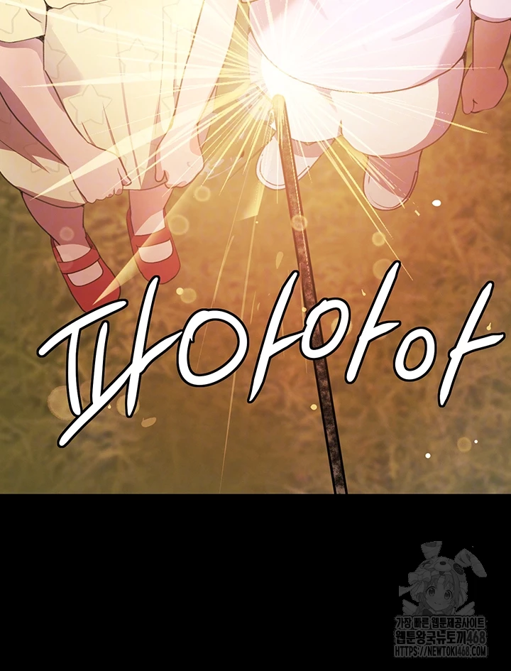 The Boss’s Daughter Raw - Chapter 25 [photo 12] - MangaPorn