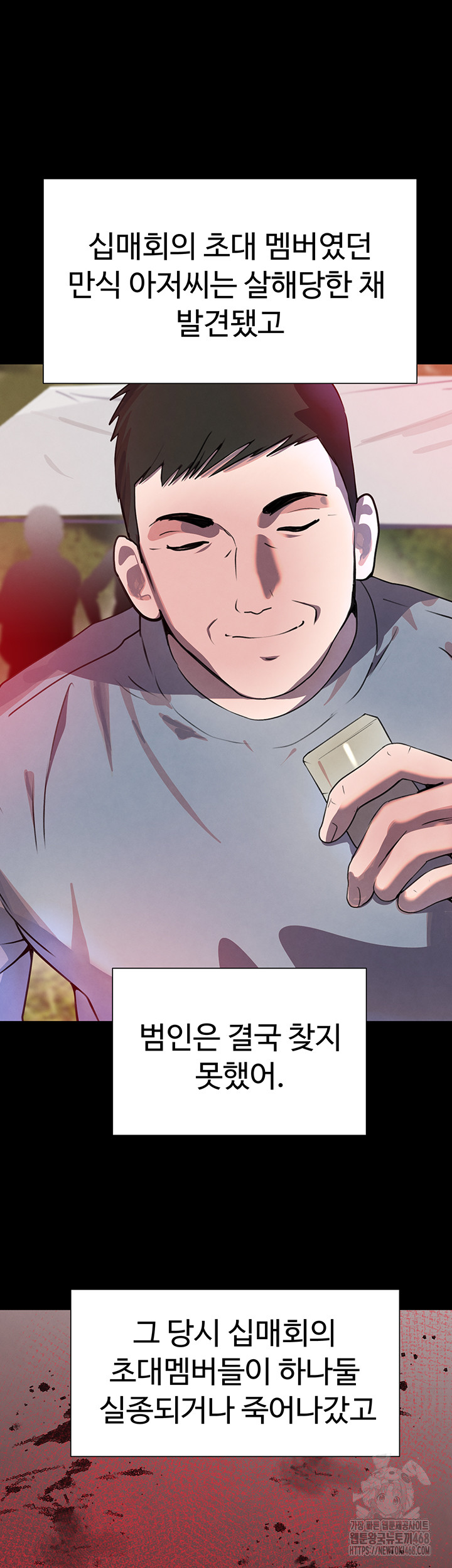 The Boss’s Daughter Raw - Chapter 25 [photo 13] - MangaPorn