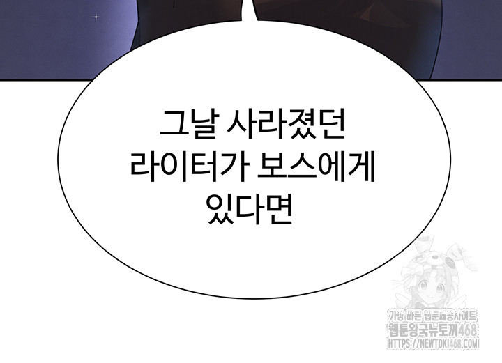 The Boss’s Daughter Raw - Chapter 25 [photo 15] - MangaPorn