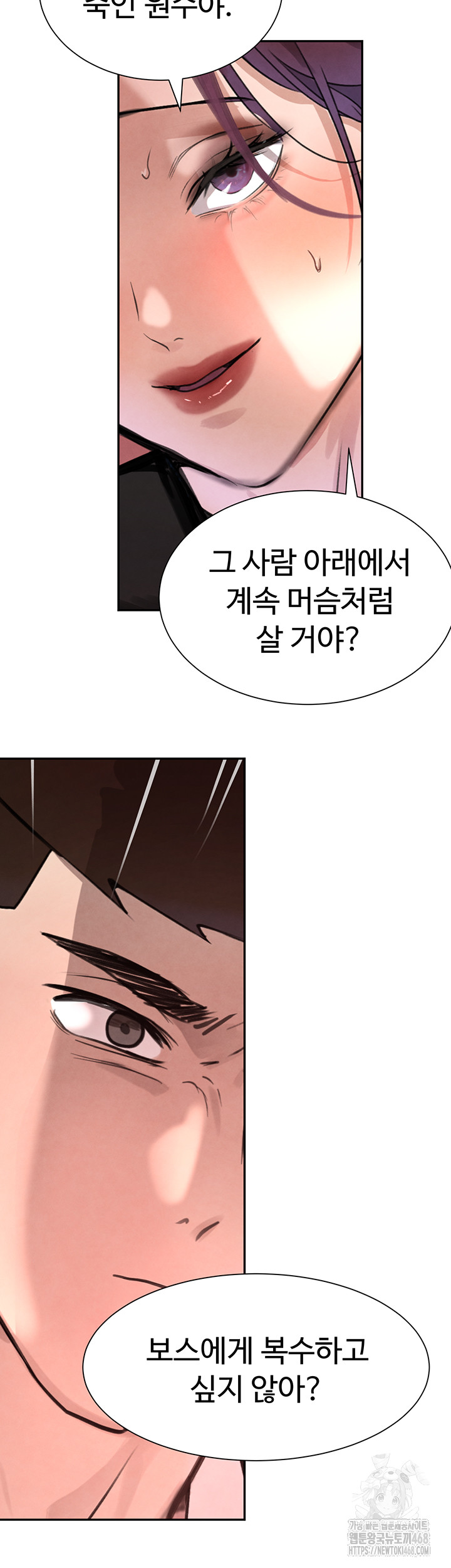 The Boss’s Daughter Raw - Chapter 25 [photo 17] - MangaPorn