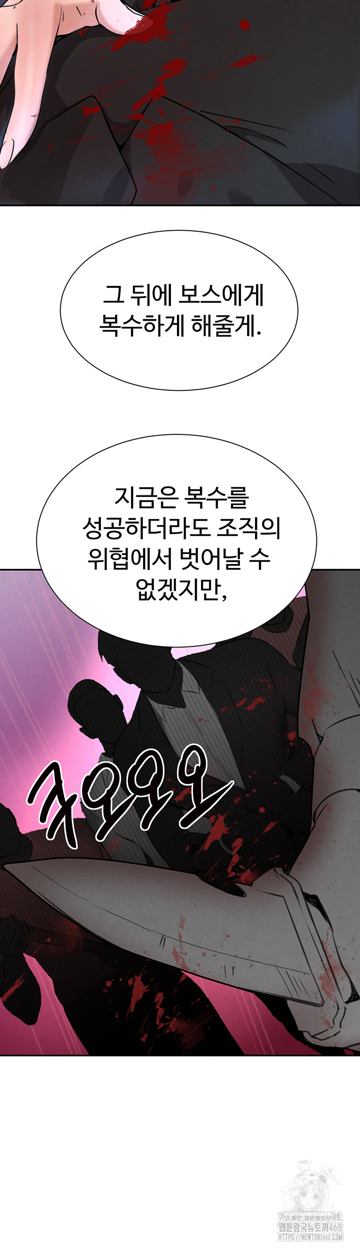 The Boss’s Daughter Raw - Chapter 25 [photo 23] - MangaPorn