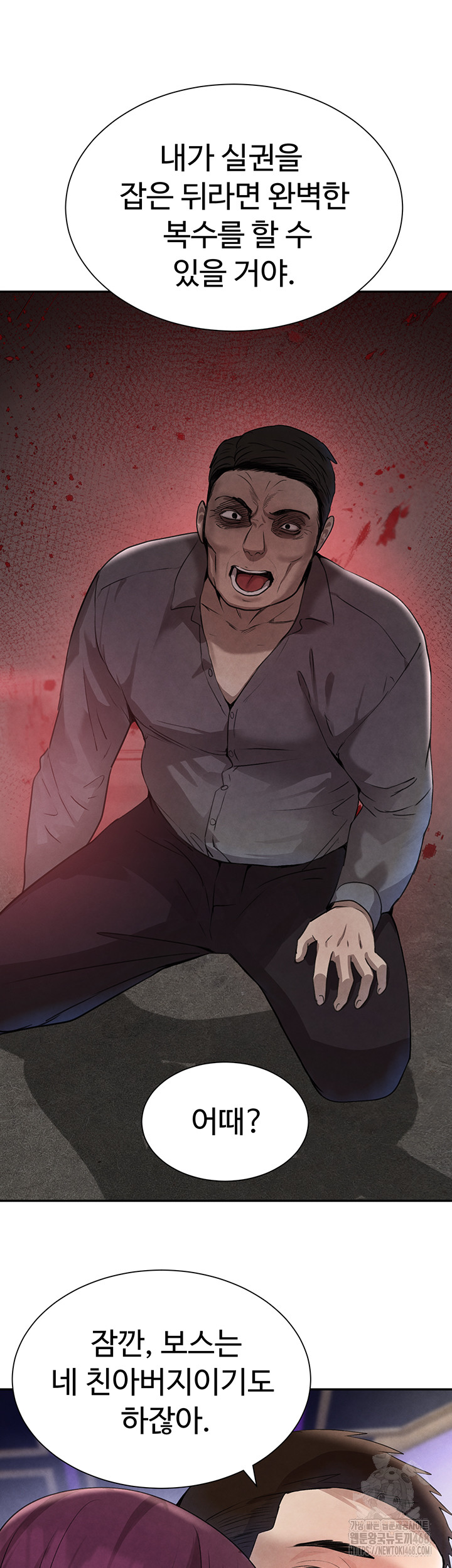 The Boss’s Daughter Raw - Chapter 25 [photo 25] - MangaPorn