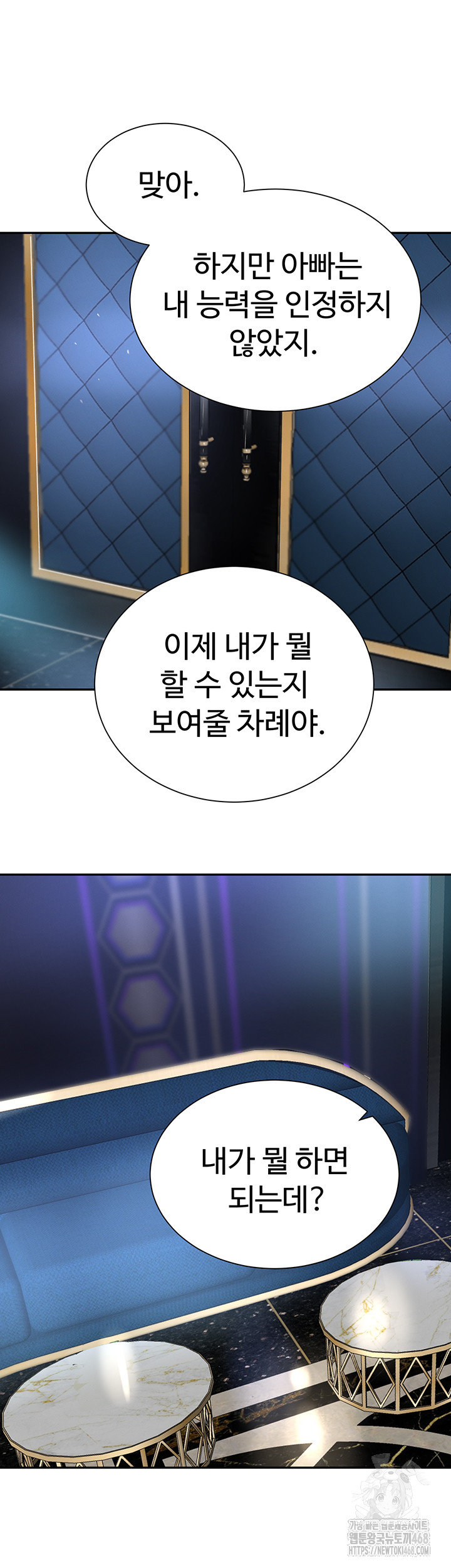 The Boss’s Daughter Raw - Chapter 25 [photo 28] - MangaPorn