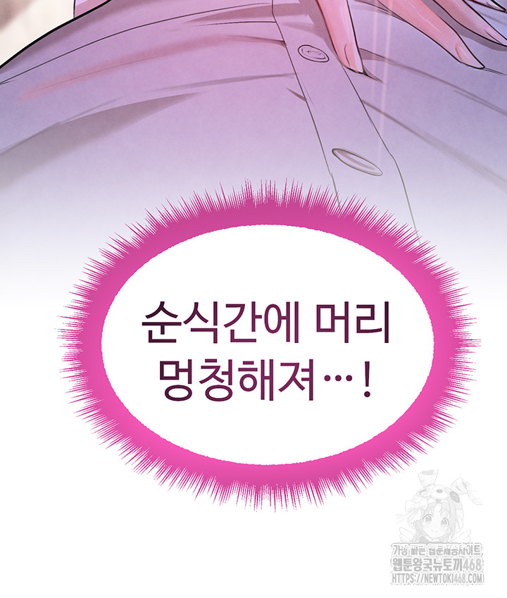 The Boss’s Daughter Raw - Chapter 25 [photo 3] - MangaPorn