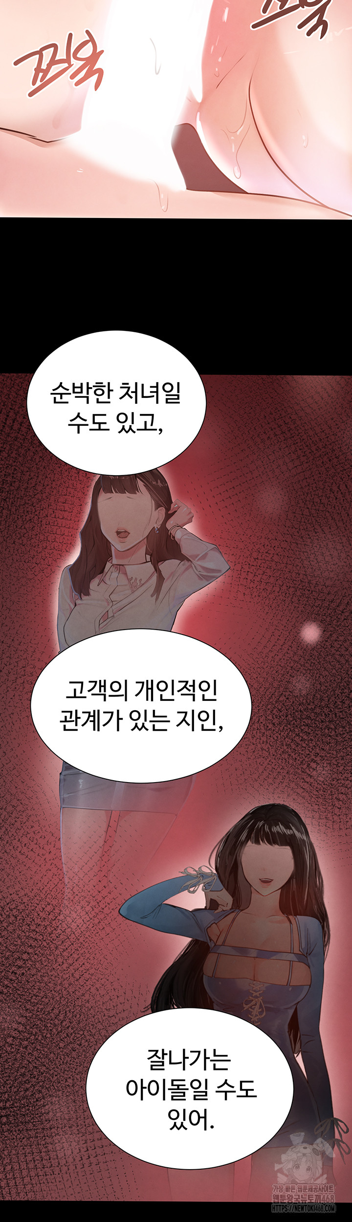 The Boss’s Daughter Raw - Chapter 25 [photo 38] - MangaPorn