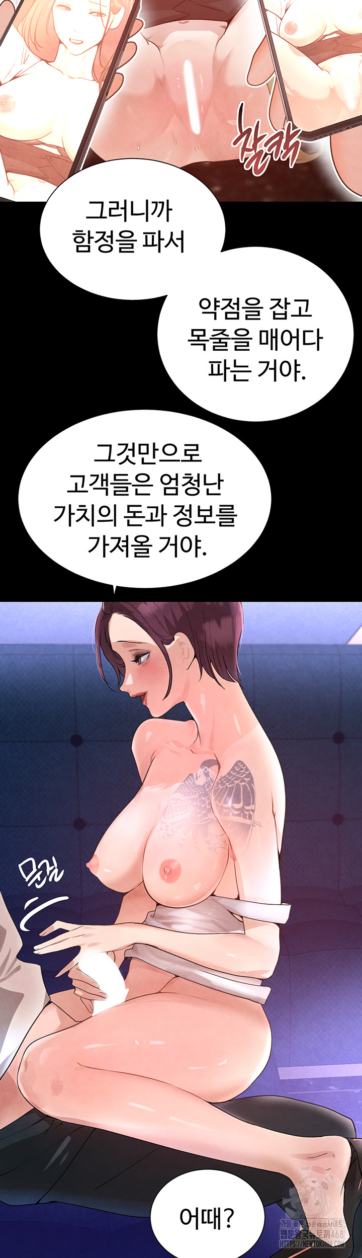 The Boss’s Daughter Raw - Chapter 25 [photo 40] - MangaPorn