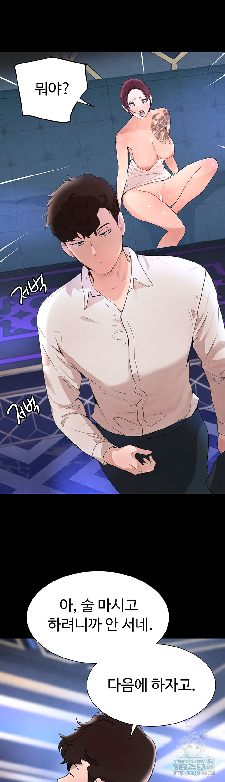 The Boss’s Daughter Raw - Chapter 25 [photo 45] - MangaPorn