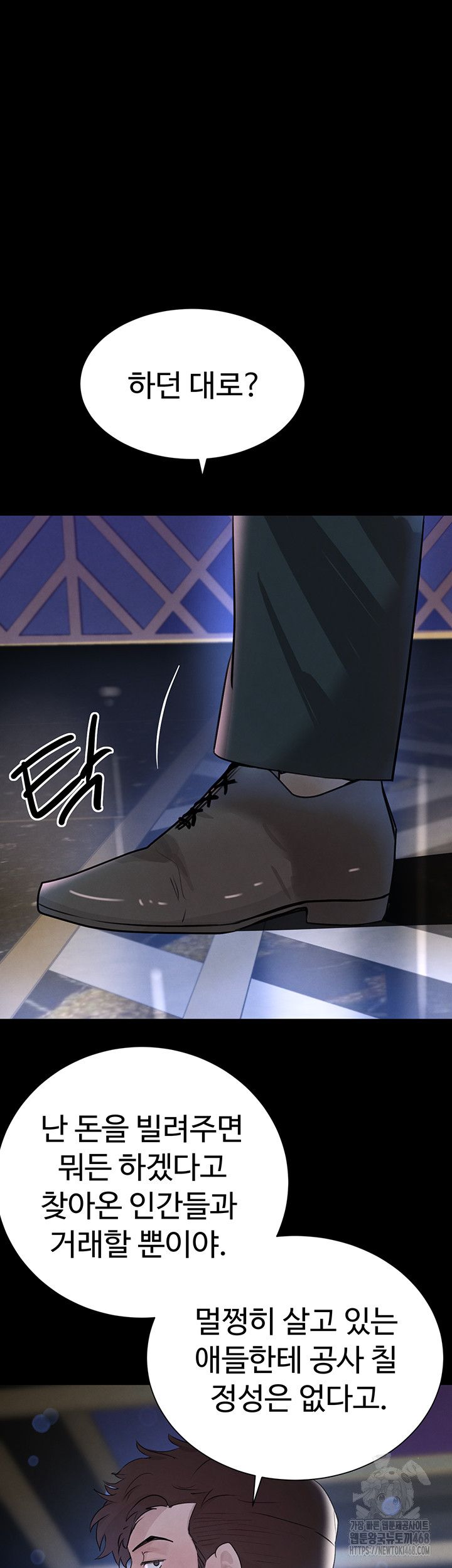 The Boss’s Daughter Raw - Chapter 25 [photo 48] - MangaPorn