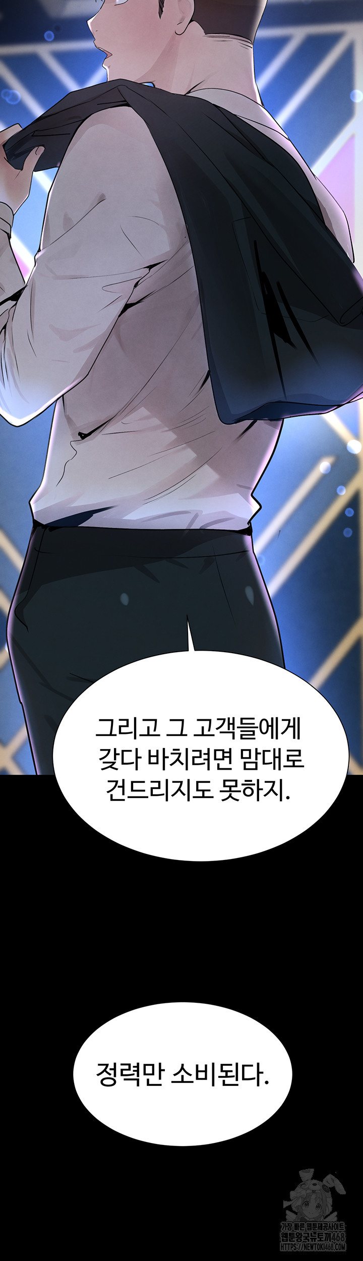 The Boss’s Daughter Raw - Chapter 25 [photo 49] - MangaPorn