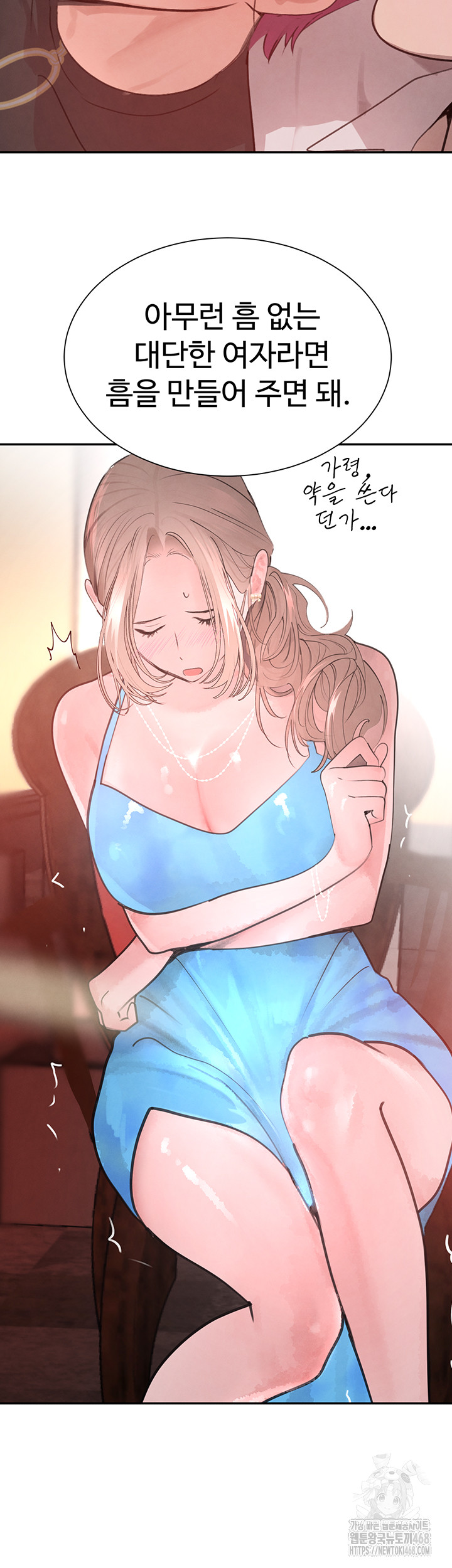 The Boss’s Daughter Raw - Chapter 25 [photo 52] - MangaPorn