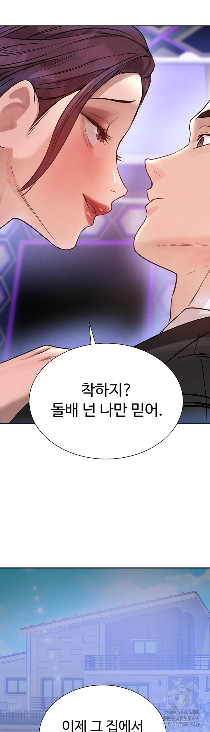 The Boss’s Daughter Raw - Chapter 25 [photo 54] - MangaPorn