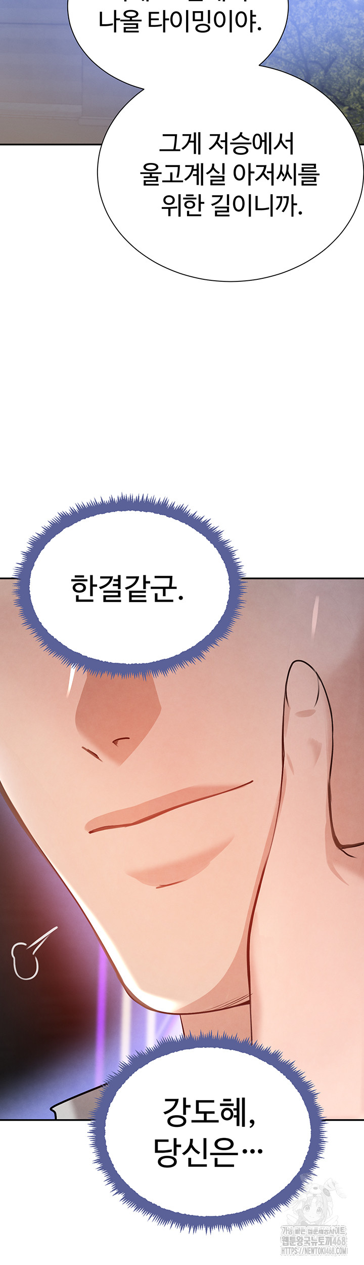 The Boss’s Daughter Raw - Chapter 25 [photo 55] - MangaPorn