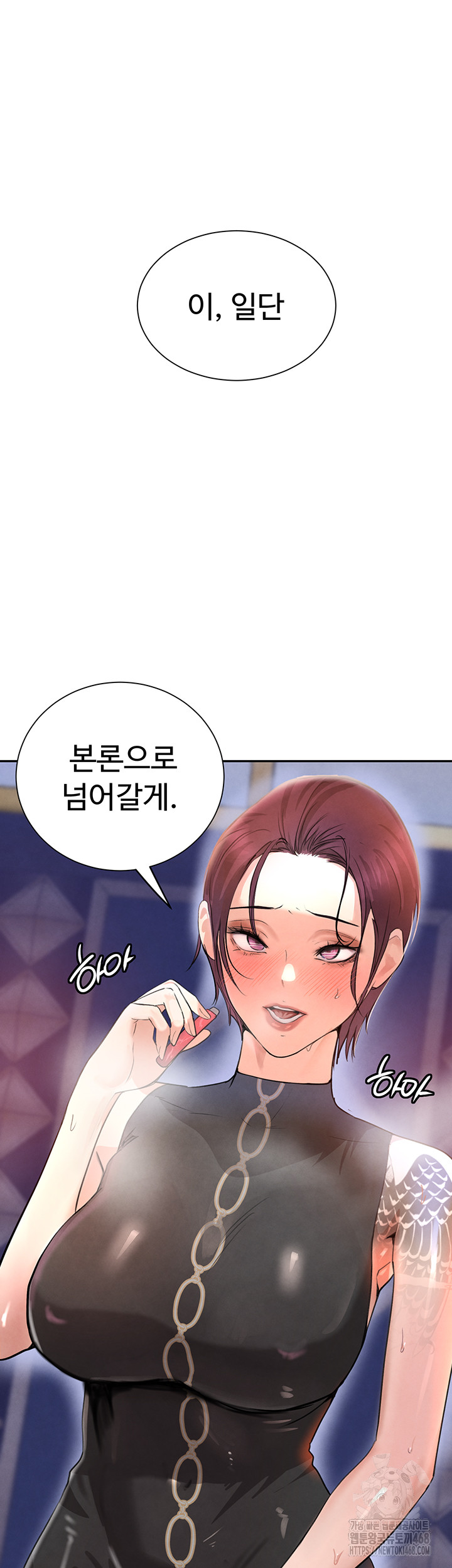 The Boss’s Daughter Raw - Chapter 25 [photo 7] - MangaPorn