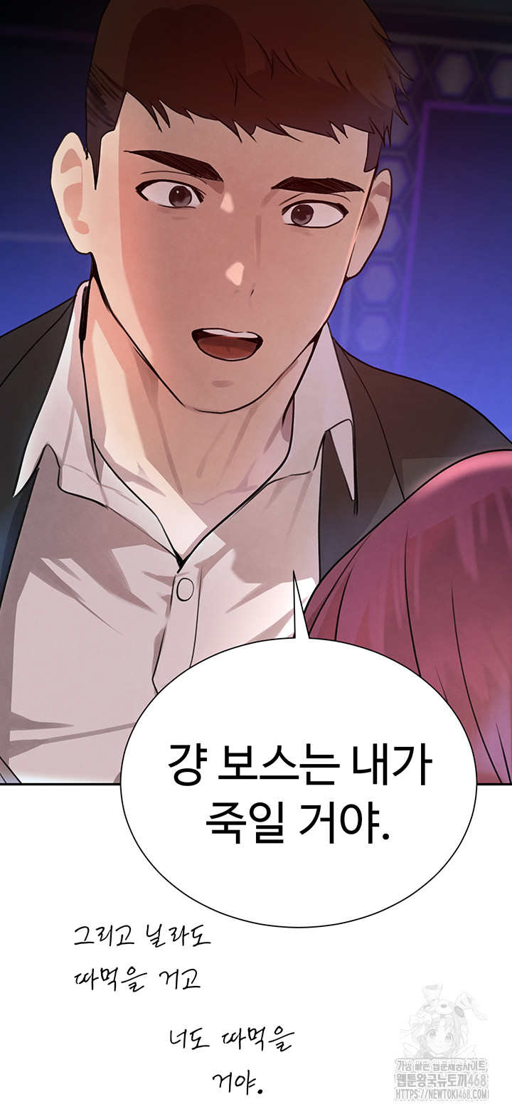 The Boss’s Daughter Raw - Chapter 25 [photo 74] - MangaPorn