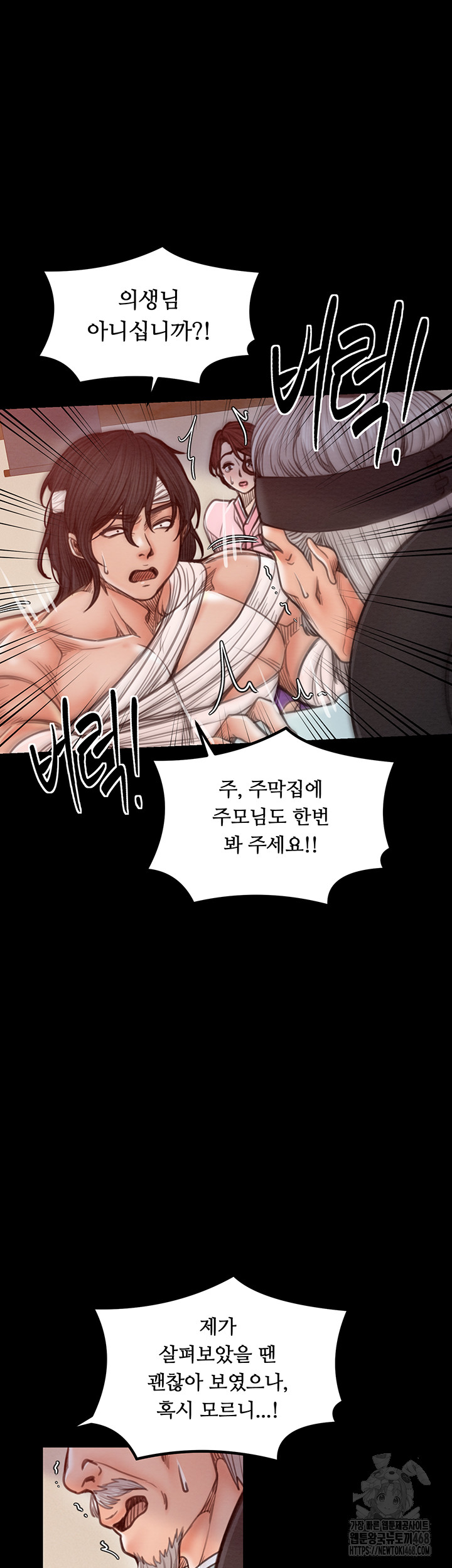 The Servant’s Story Raw - Chapter 31 [photo 15] - MangaPorn