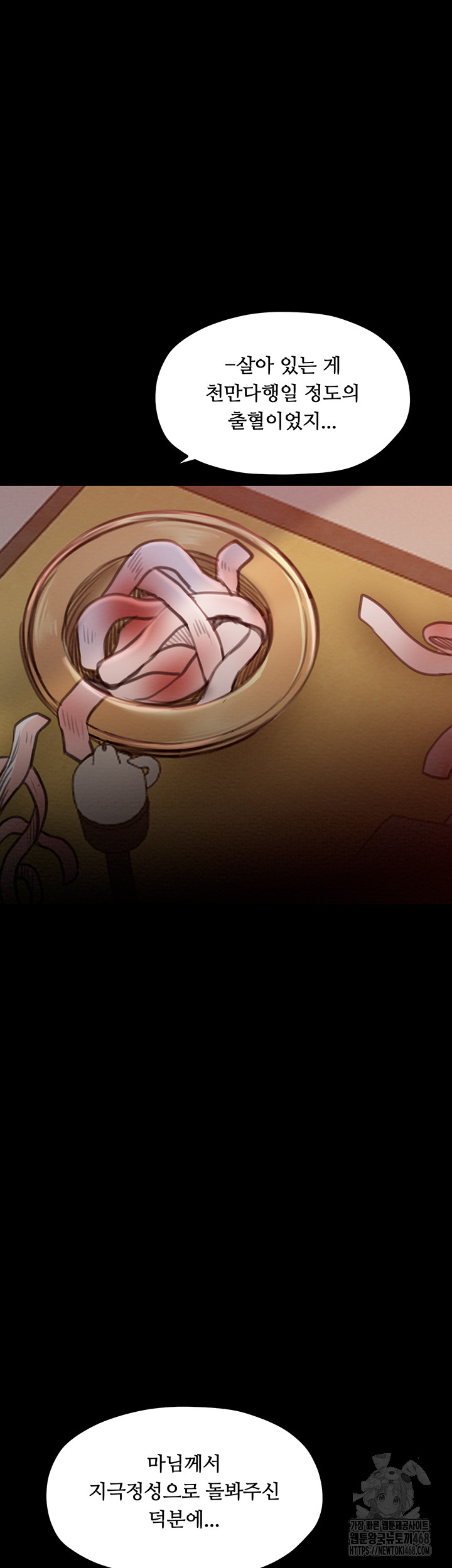 The Servant’s Story Raw - Chapter 31 [photo 20] - MangaPorn