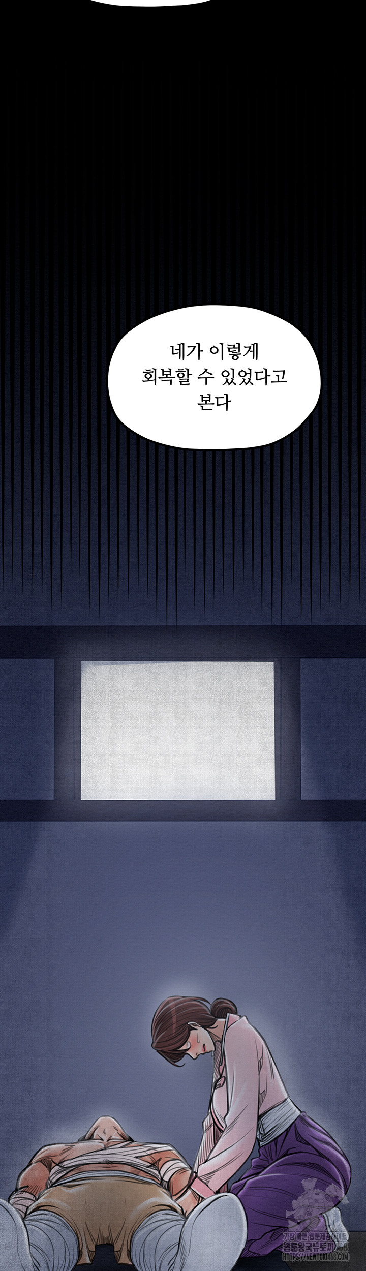 The Servant’s Story Raw - Chapter 31 [photo 21] - MangaPorn