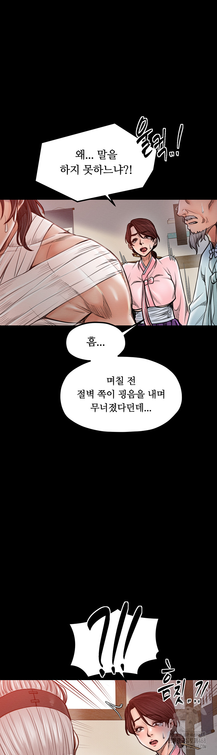 The Servant’s Story Raw - Chapter 31 [photo 26] - MangaPorn