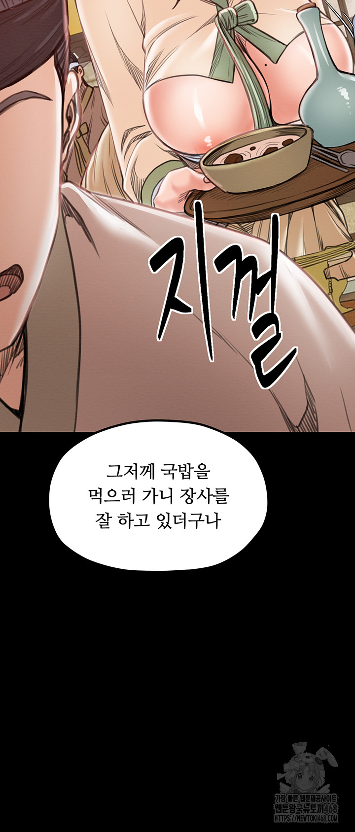 The Servant’s Story Raw - Chapter 31 [photo 30] - MangaPorn