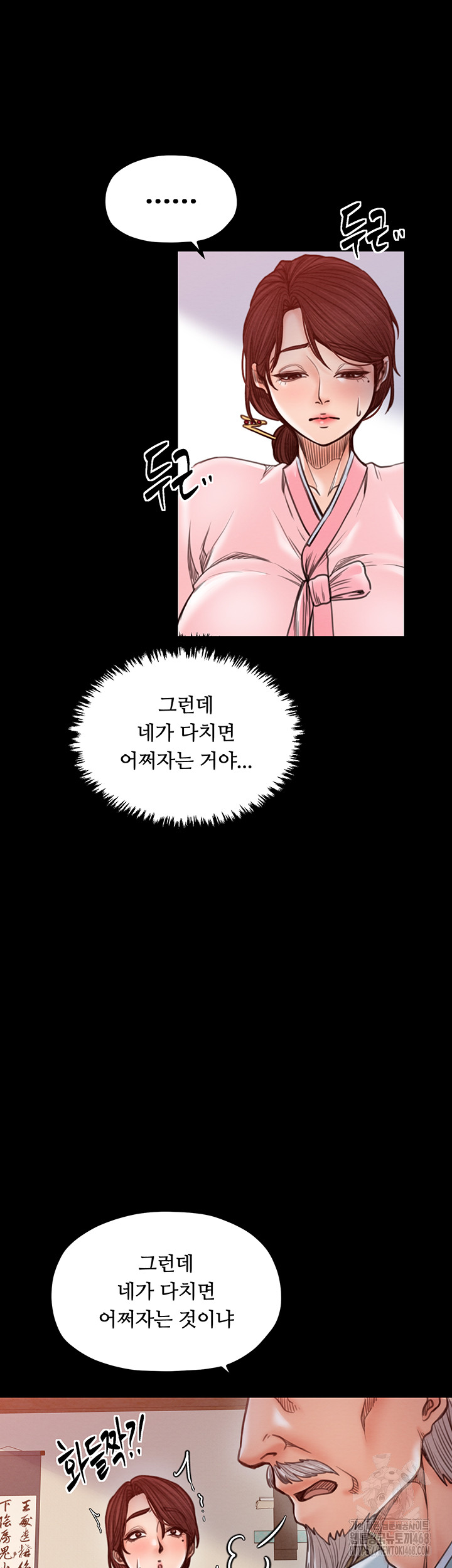 The Servant’s Story Raw - Chapter 31 [photo 34] - MangaPorn