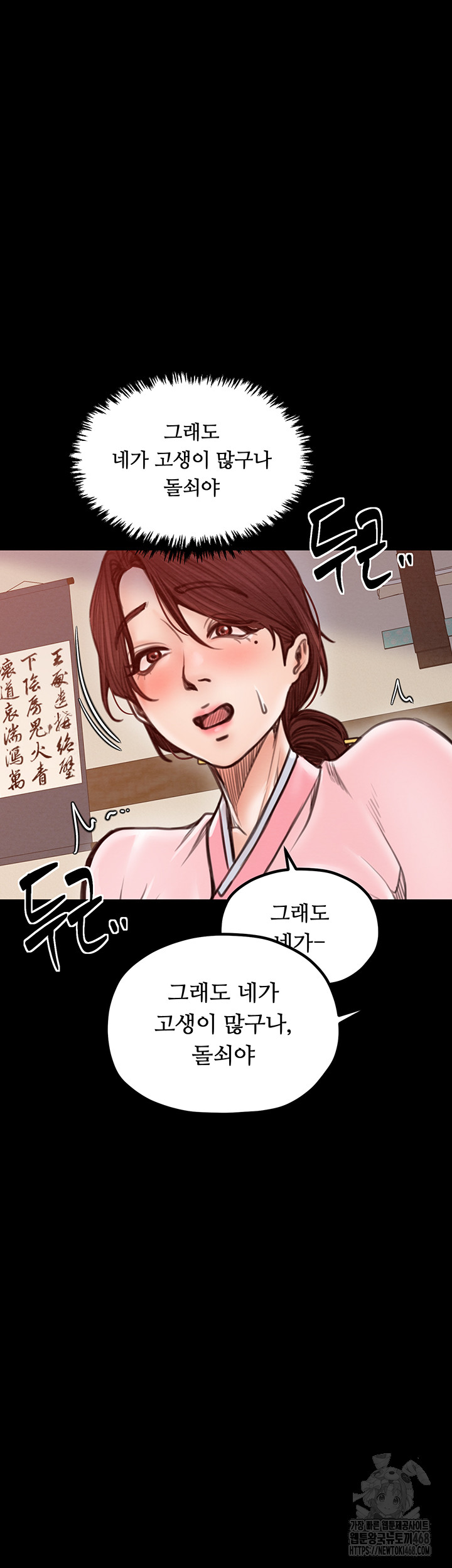 The Servant’s Story Raw - Chapter 31 [photo 36] - MangaPorn