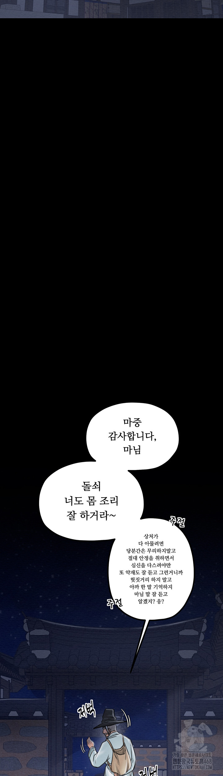 The Servant’s Story Raw - Chapter 31 [photo 44] - MangaPorn